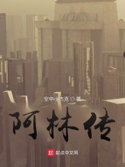 阿林娜莫尔斯