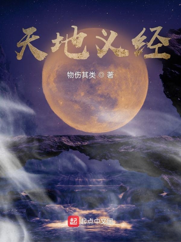 天地人和