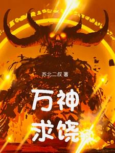 万神殿全集免费观看