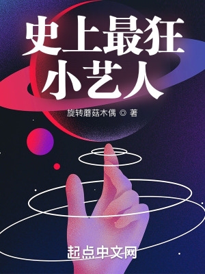 史上最狂至尊在线免费阅读